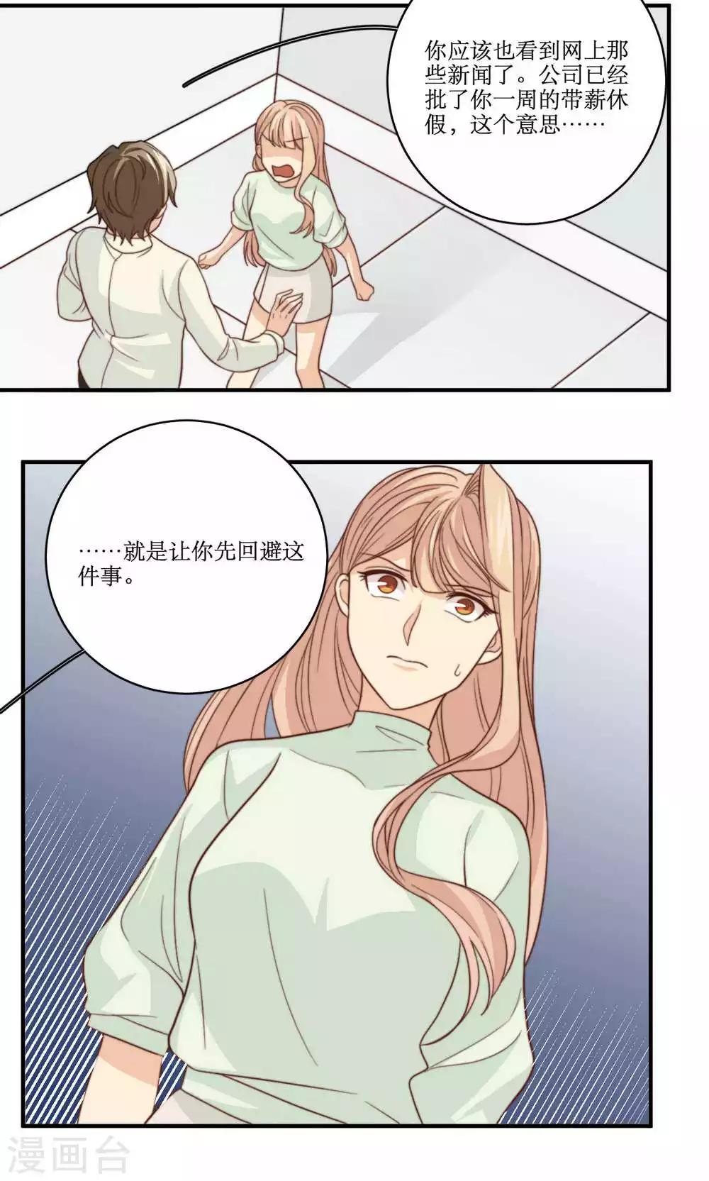 第60话 发酵-第61话