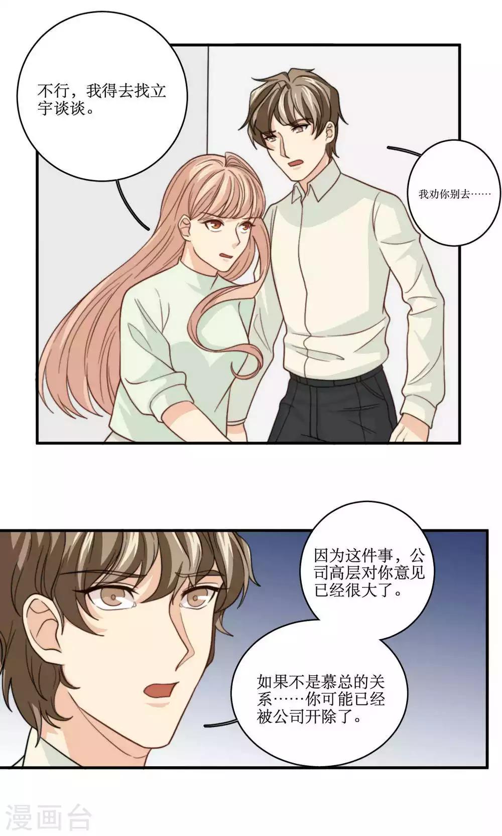 第60话 发酵-第61话