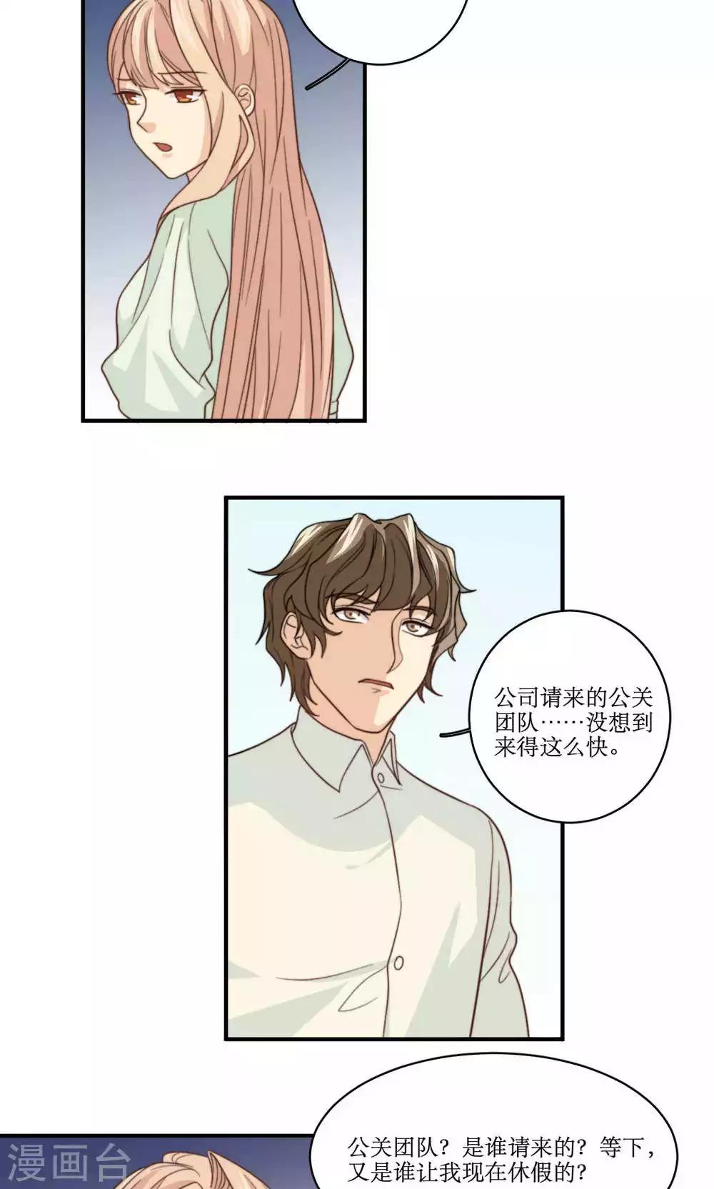 第60话 发酵-第61话