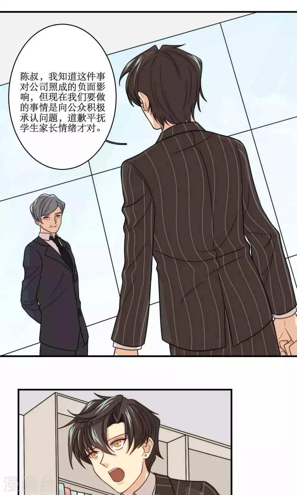 第60话 发酵-第61话