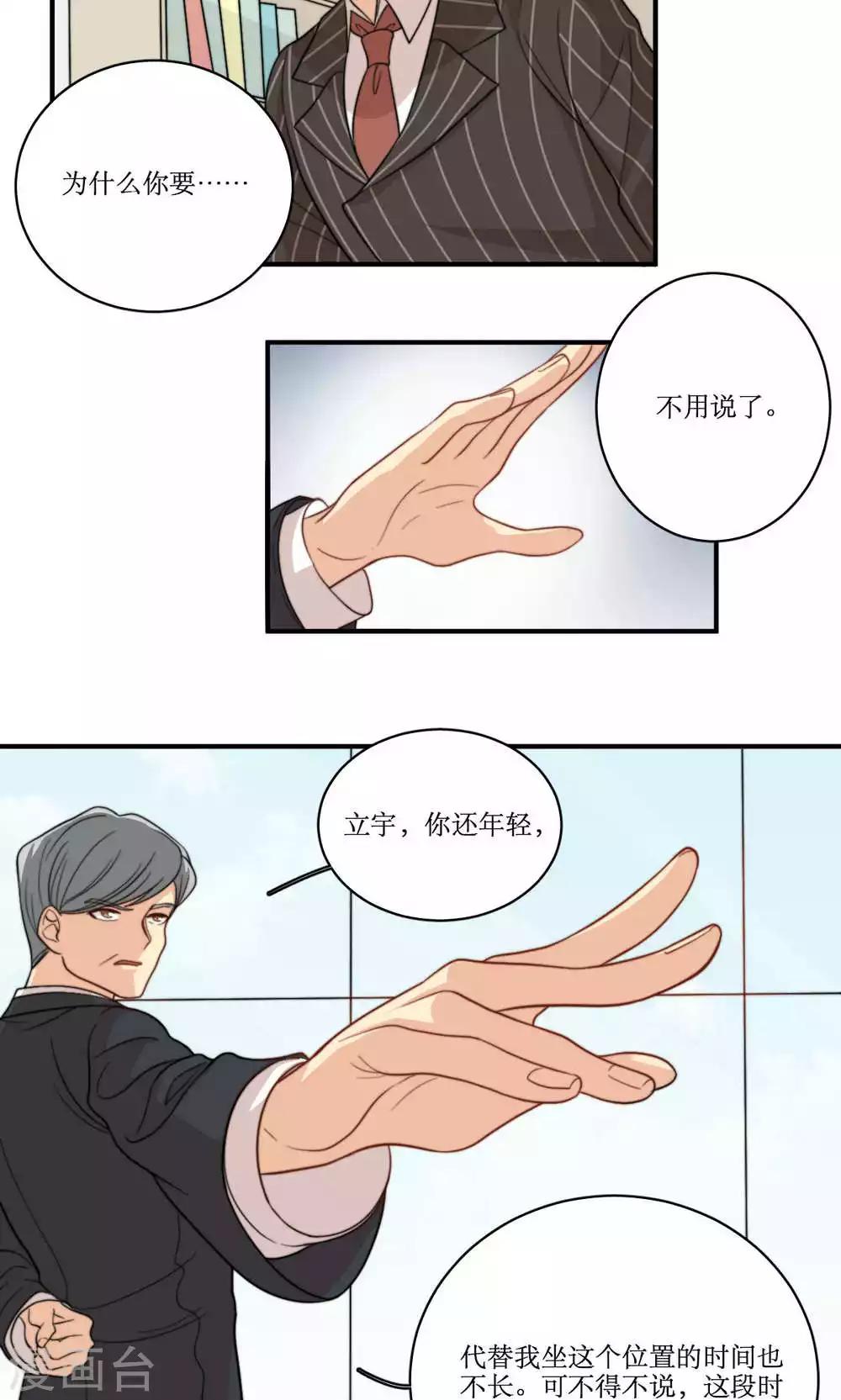 第60话 发酵-第61话