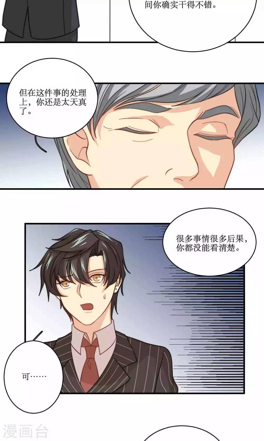 第60话 发酵-第61话