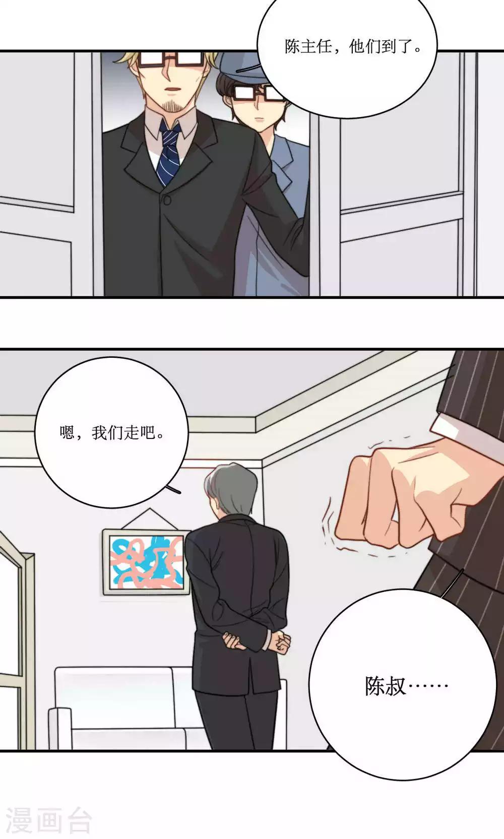 第60话 发酵-第61话