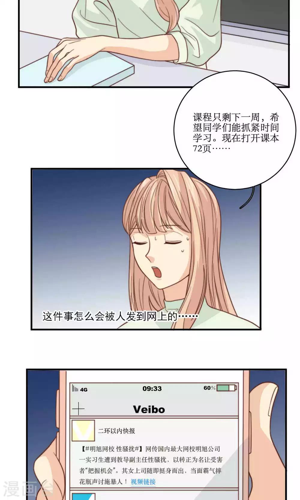 第60话 发酵-第61话