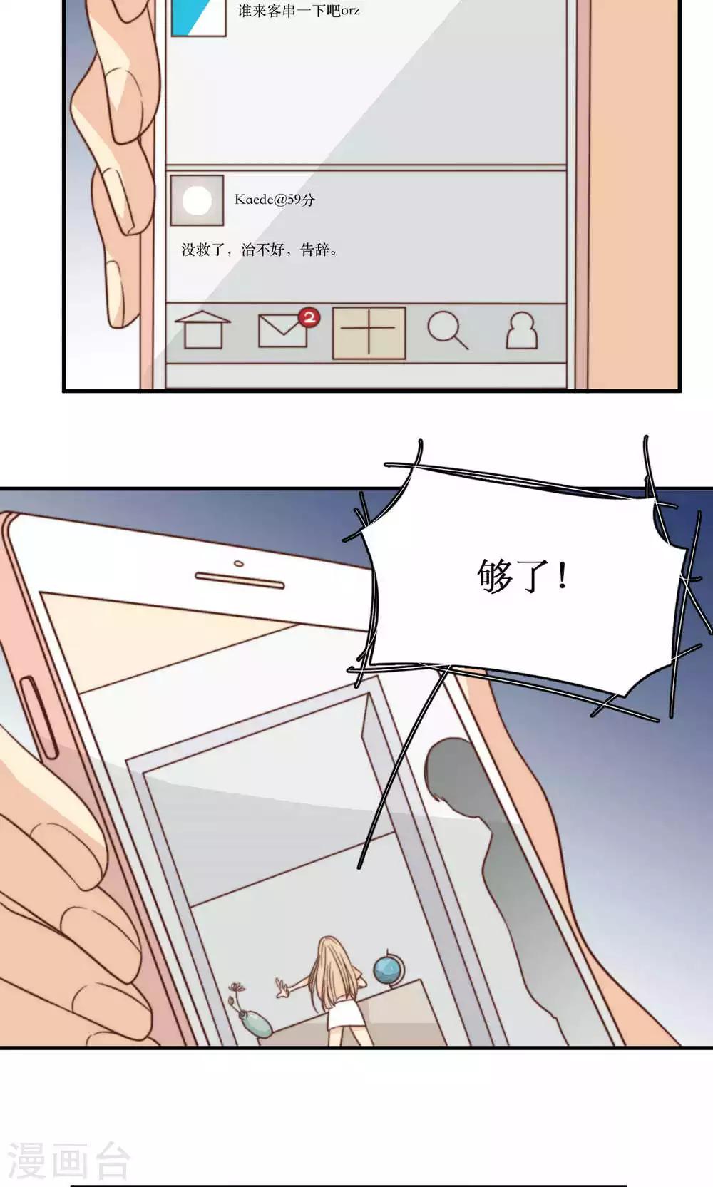 第60话 发酵-第61话