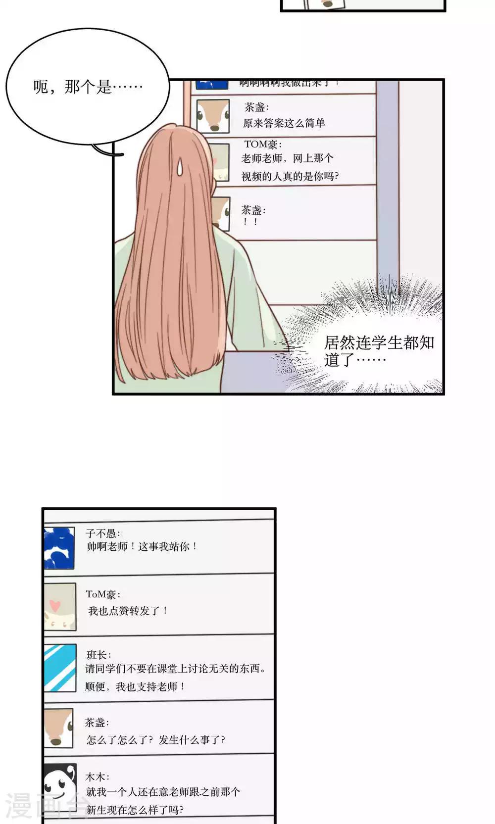 第60话 发酵-第61话