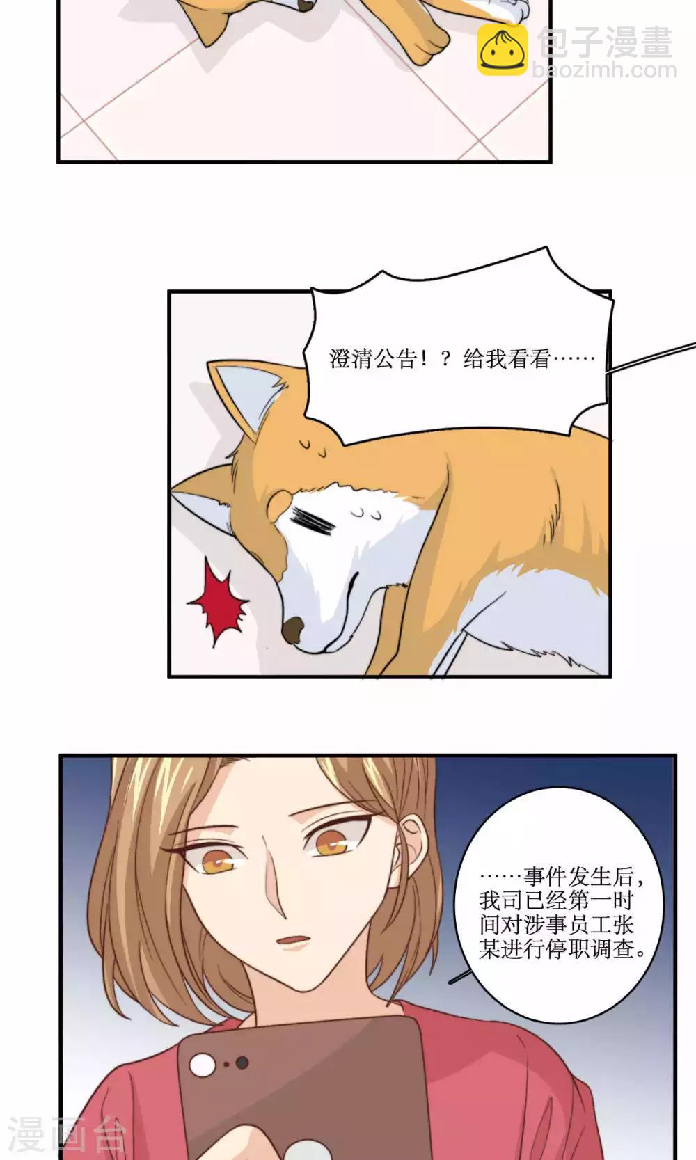 第62话 澄清公告-第63话