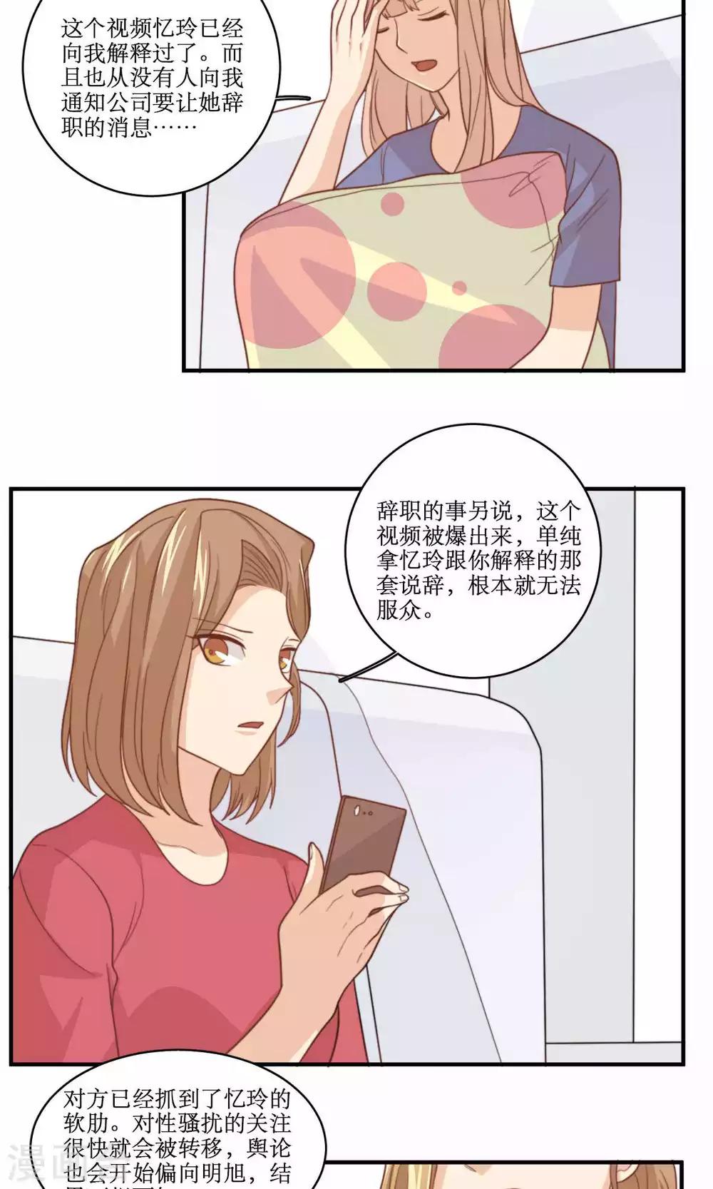 第62话 澄清公告-第63话