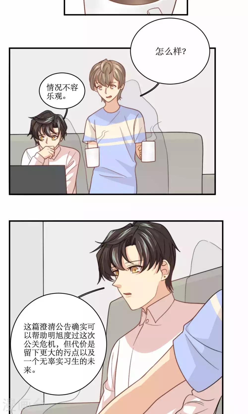 第62话 澄清公告-第63话