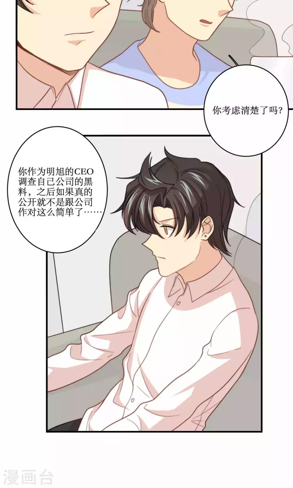 第62话 澄清公告-第63话