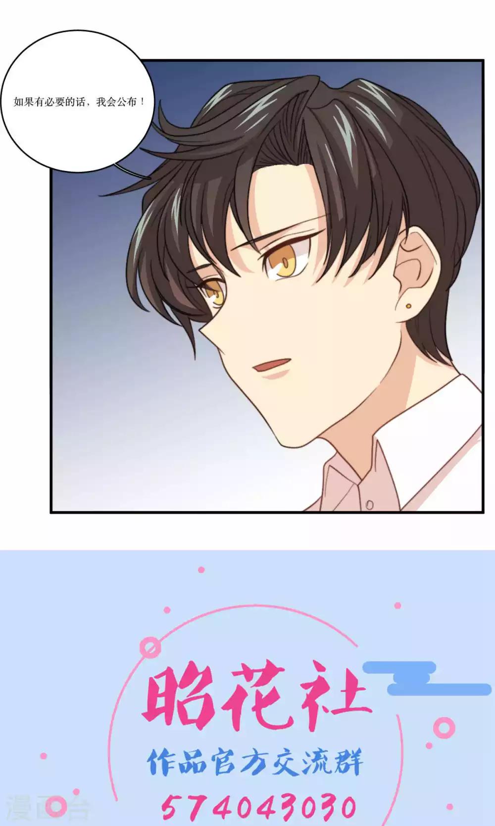 第62话 澄清公告-第63话