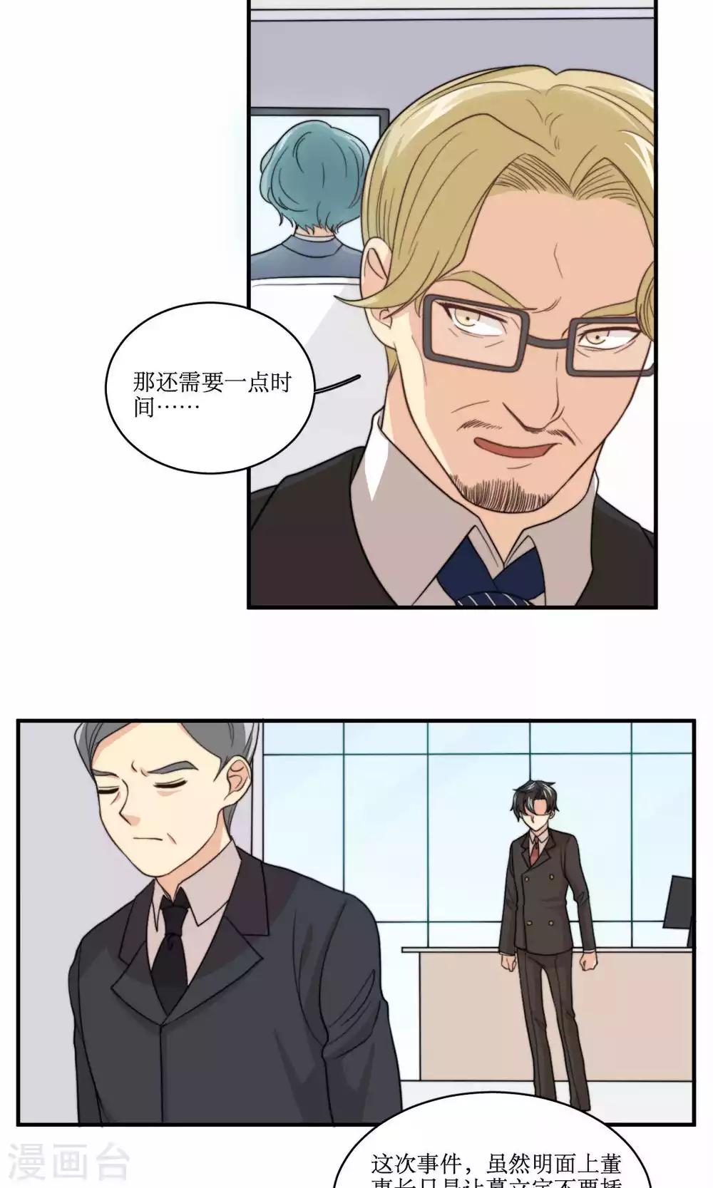 第62话 澄清公告-第63话