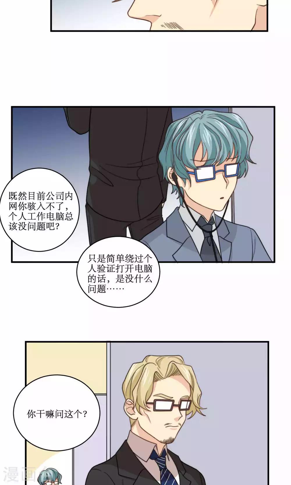 第62话 澄清公告-第63话