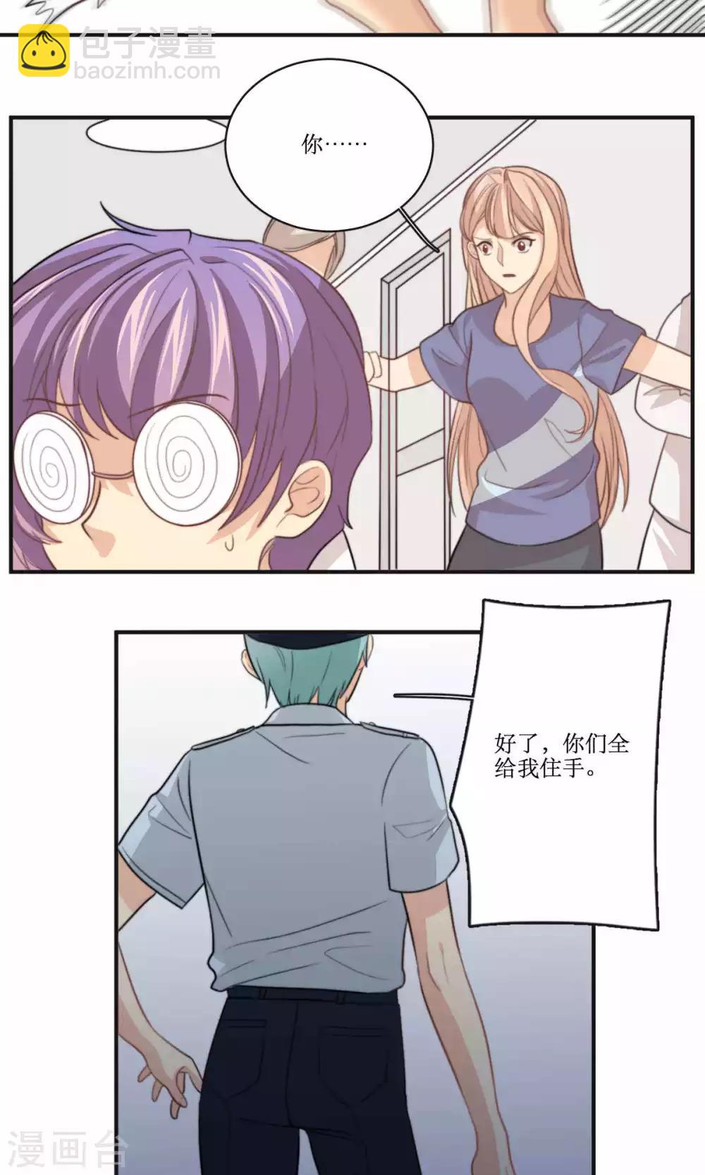 第66话 辞职-第67话