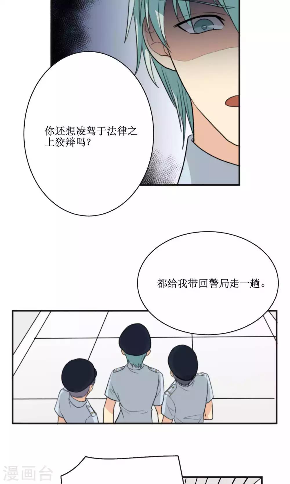 第66话 辞职-第67话