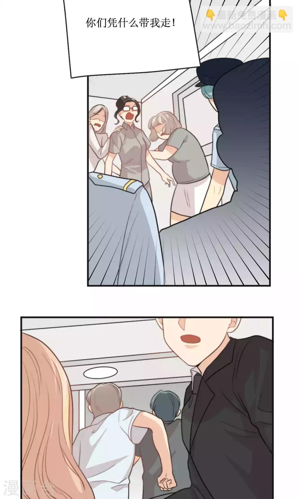 第66话 辞职-第67话