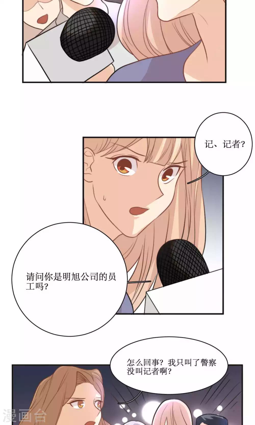 第66话 辞职-第67话