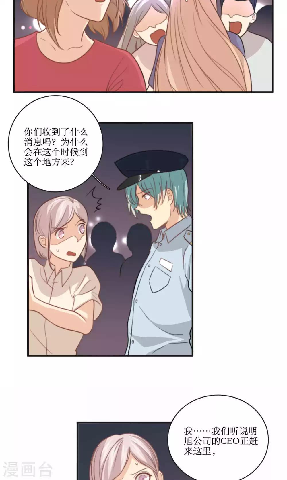 第66话 辞职-第67话