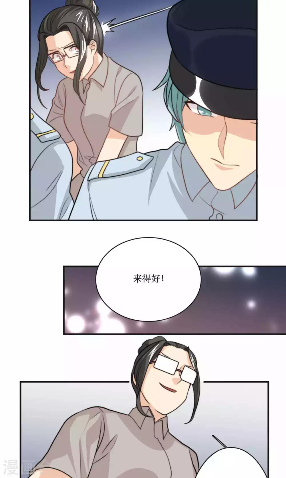 第66话 辞职-第67话