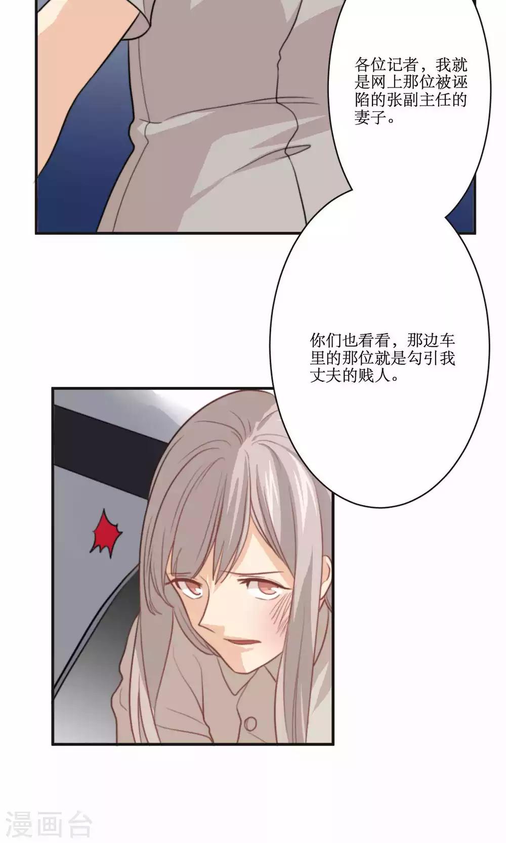 第66话 辞职-第67话