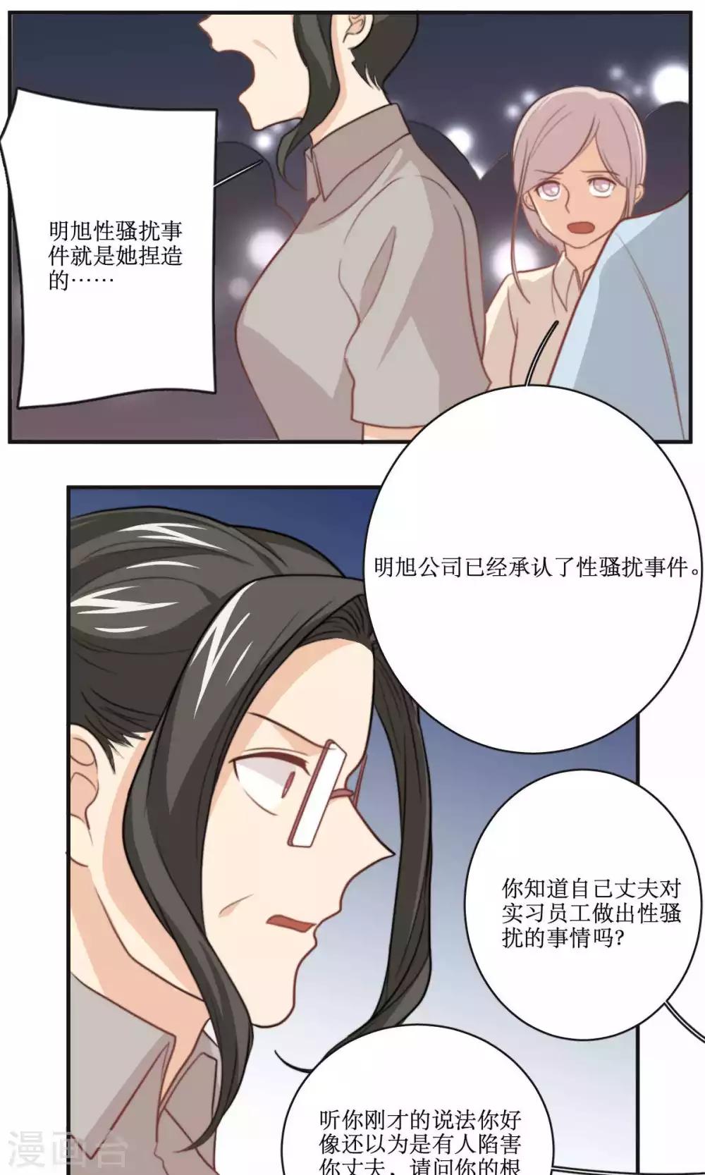 第66话 辞职-第67话