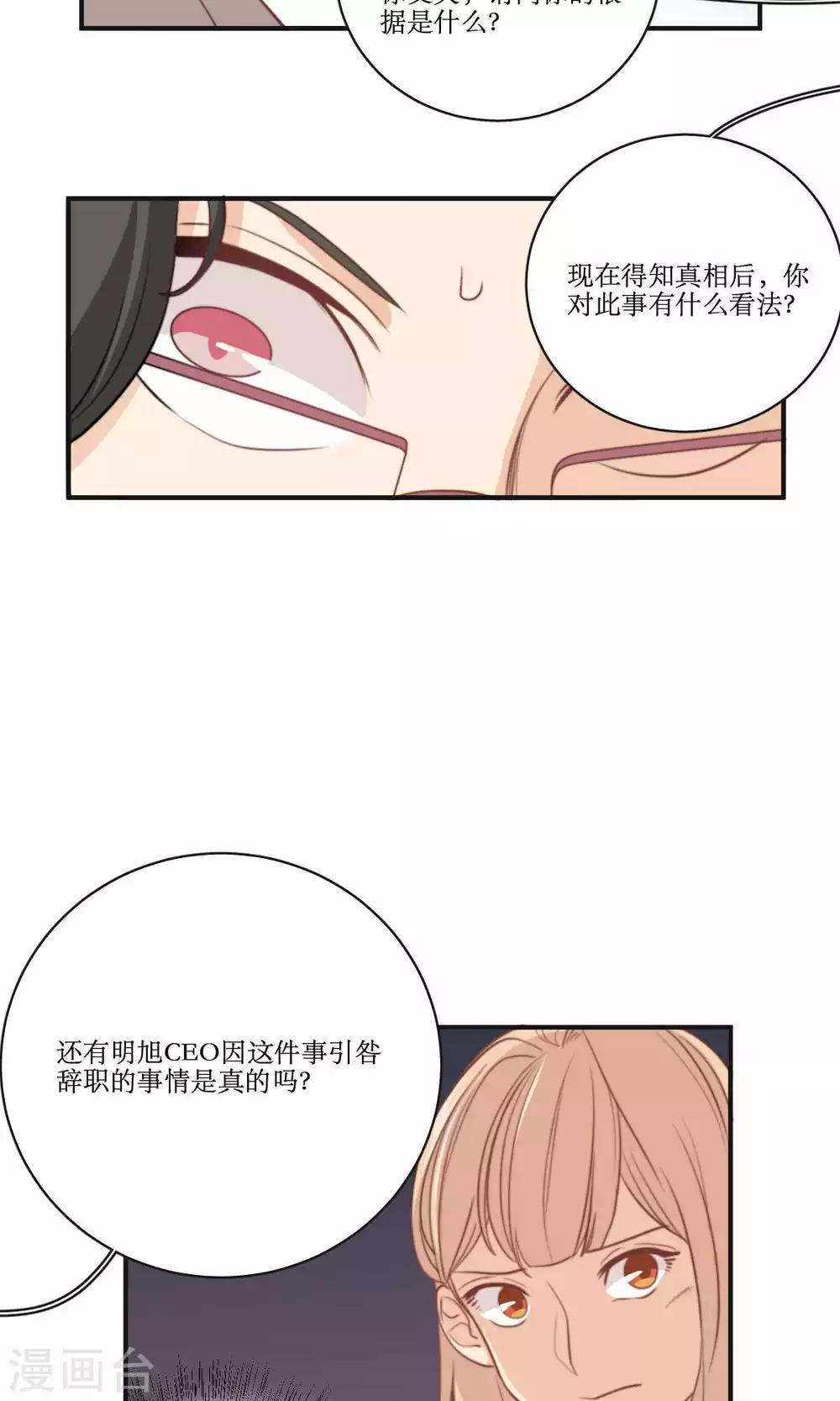 第66话 辞职-第67话