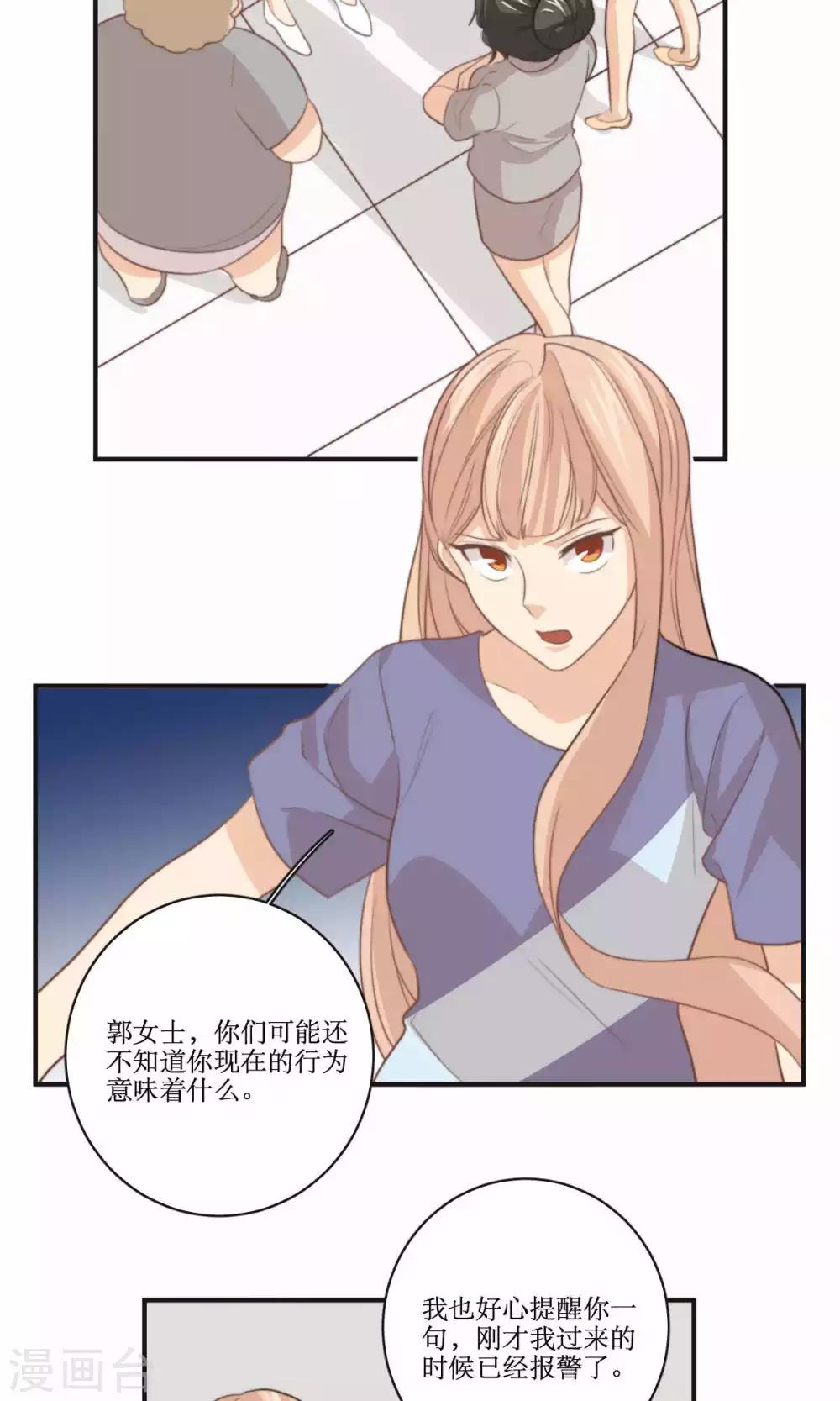 第66话 辞职-第67话