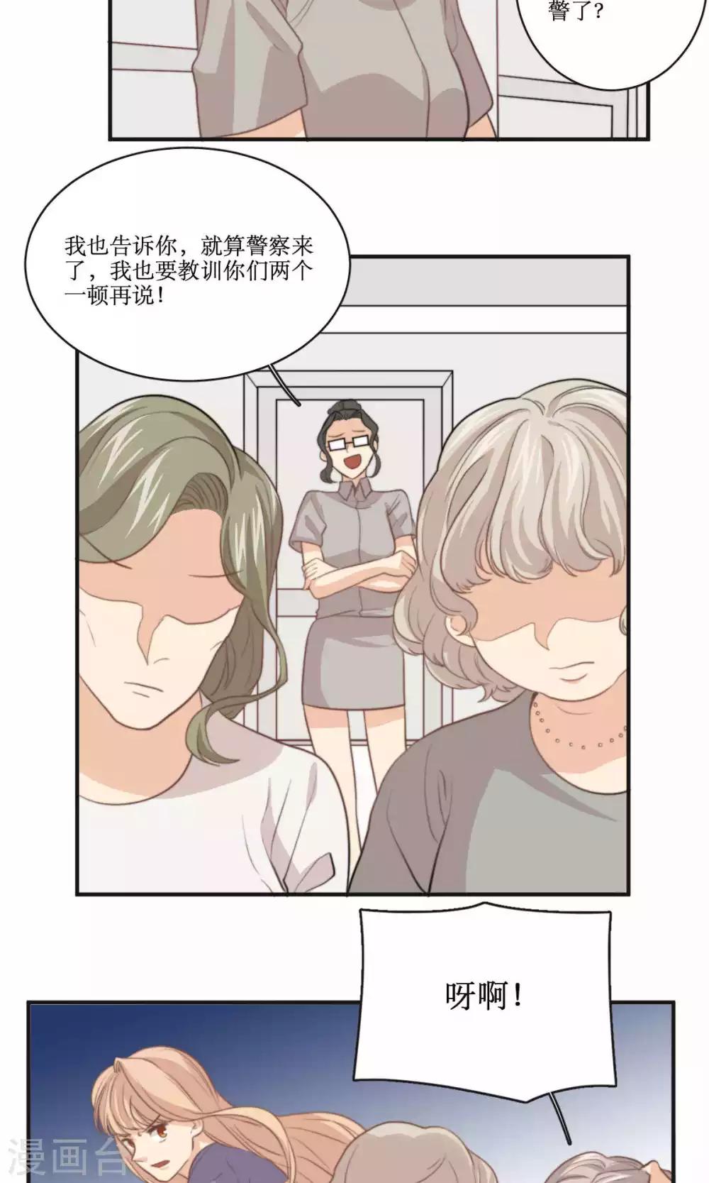 第66话 辞职-第67话