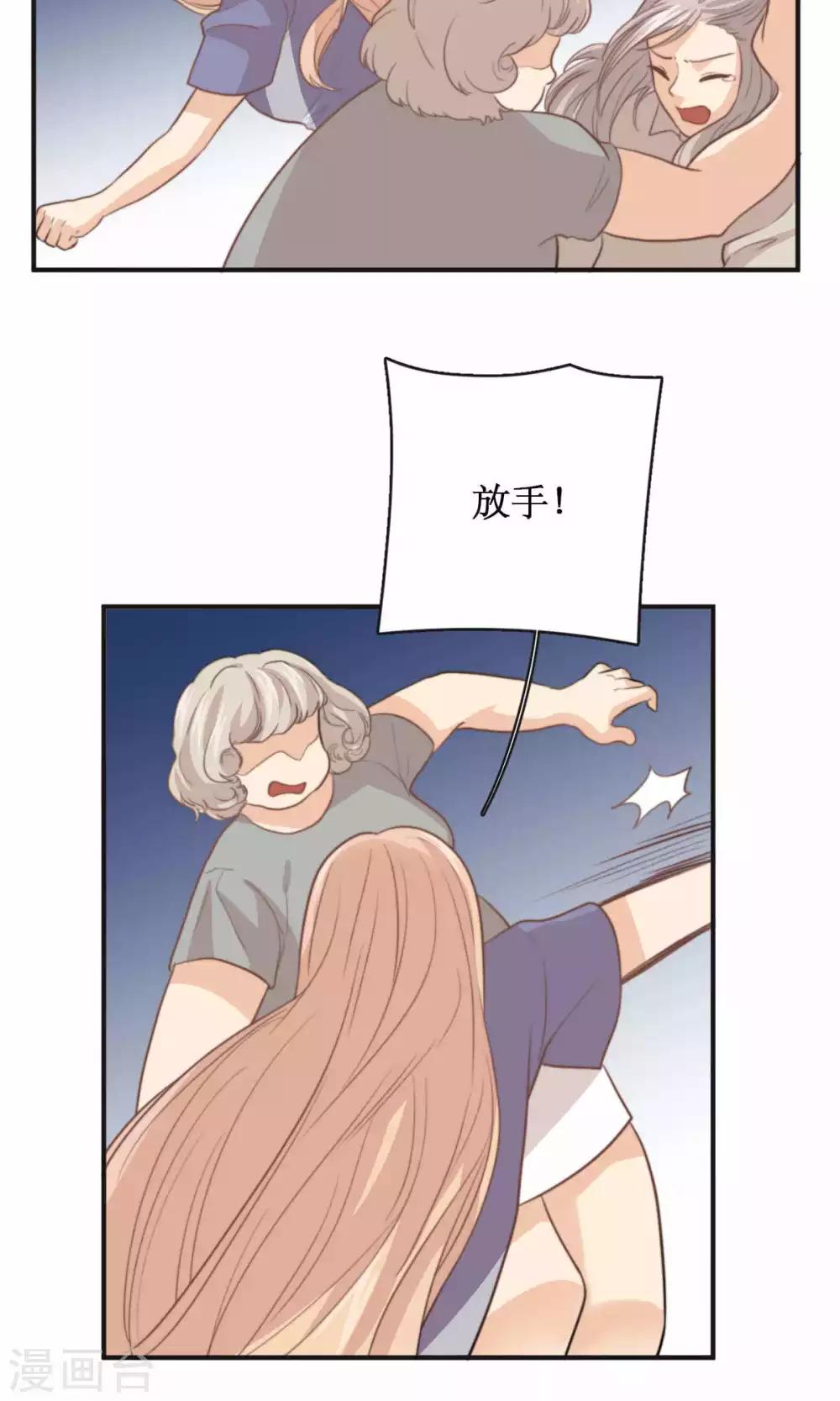 第66话 辞职-第67话