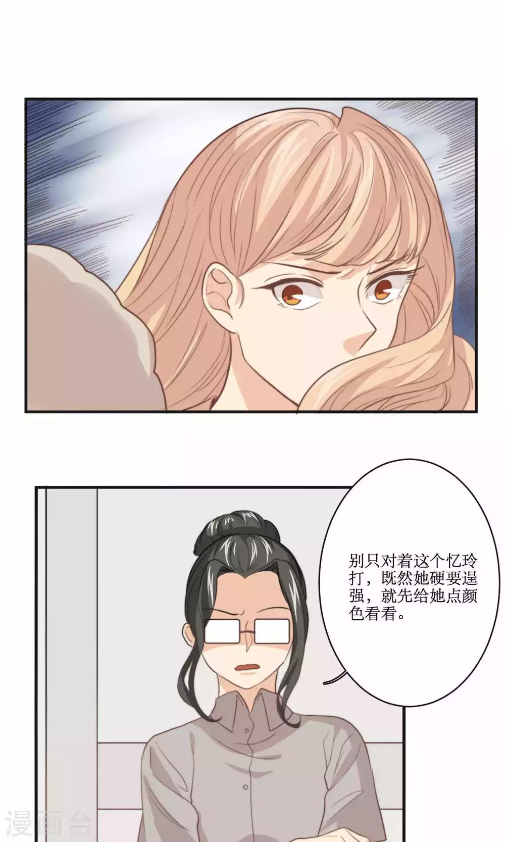 第66话 辞职-第67话