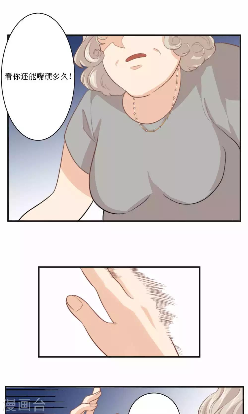 第66话 辞职-第67话