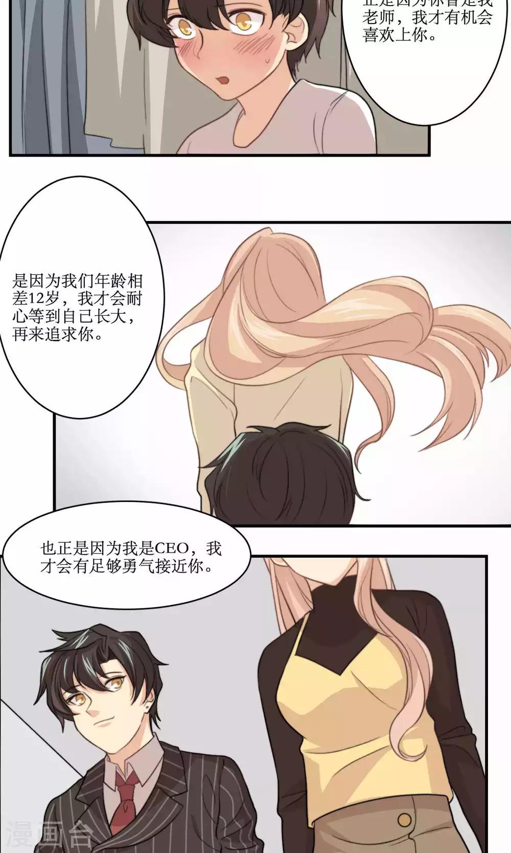 第68话 第一夜-第69话