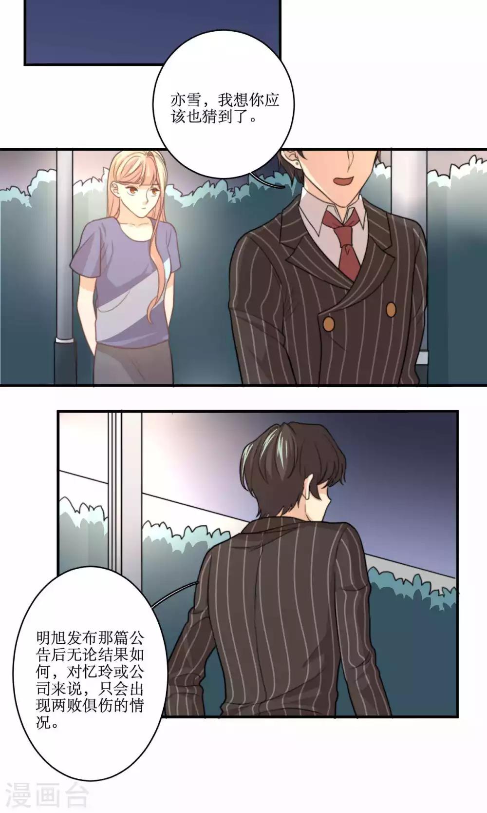 第68话 第一夜-第69话