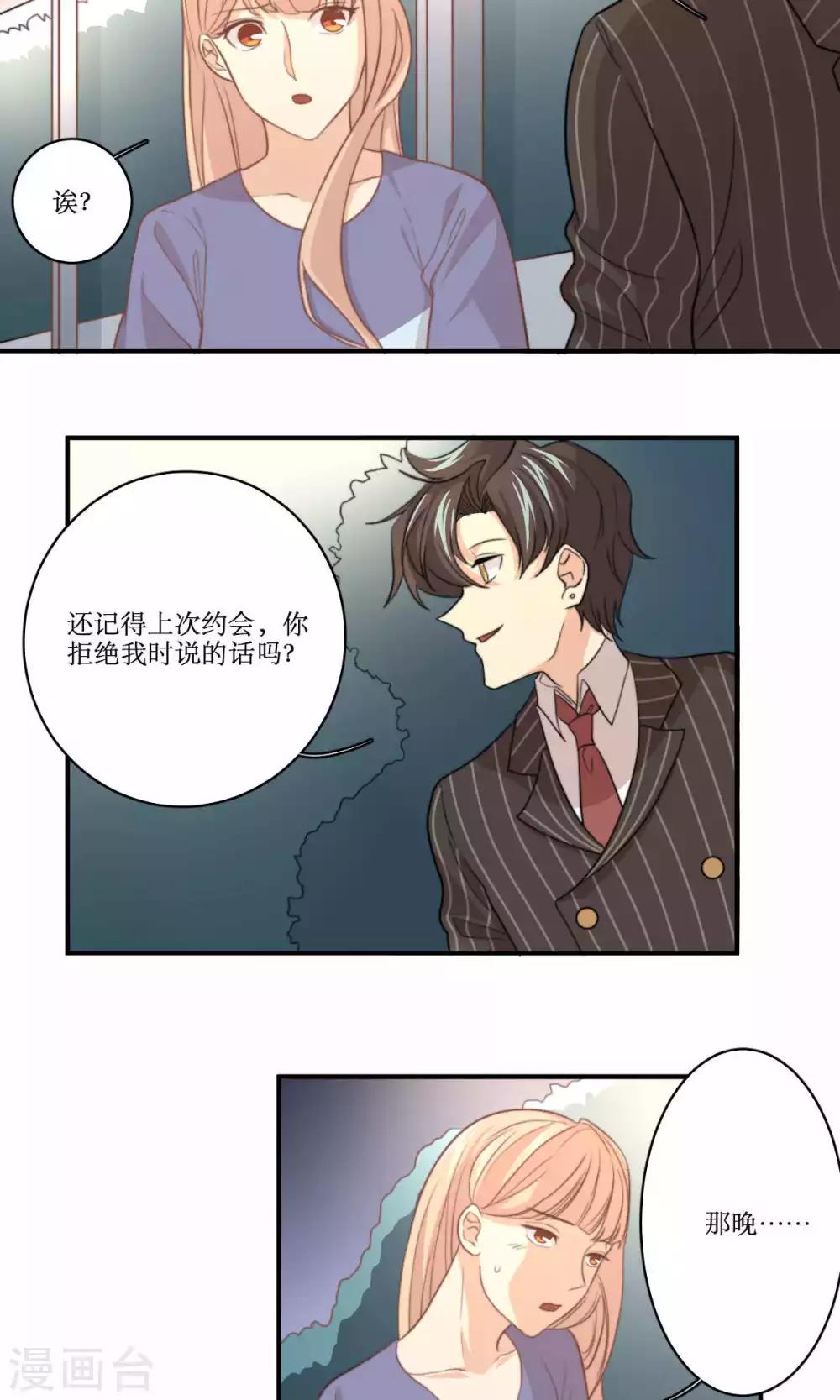 第68话 第一夜-第69话