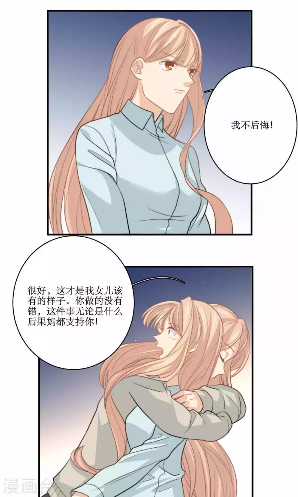 第70话 立宇的父亲-第71话