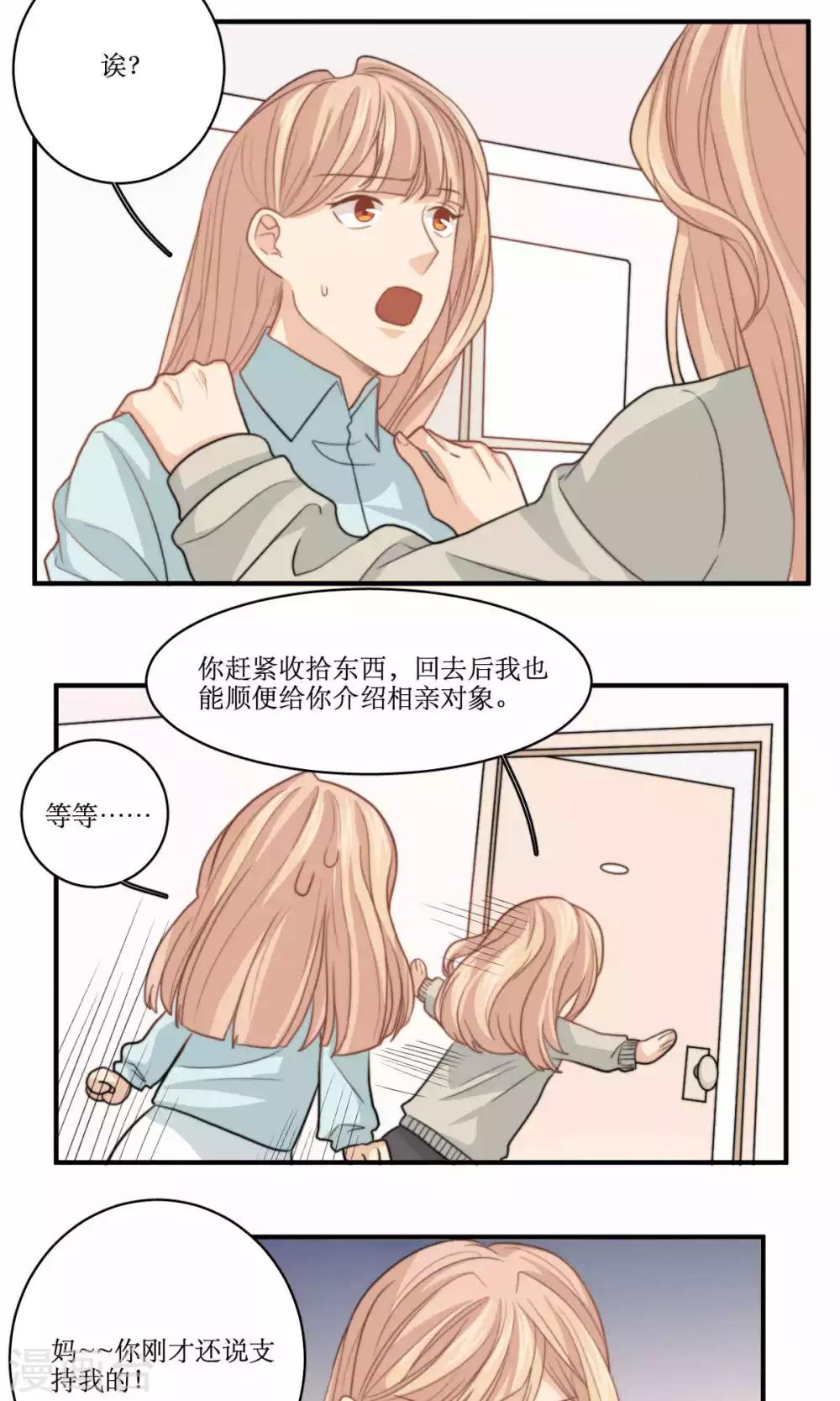 第70话 立宇的父亲-第71话