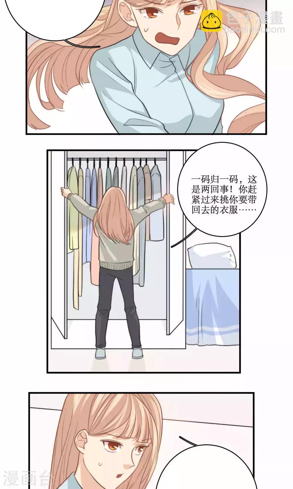 第70话 立宇的父亲-第71话