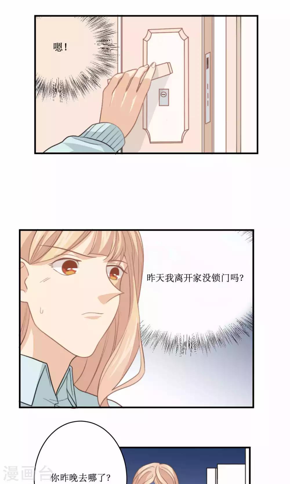 第70话 立宇的父亲-第71话