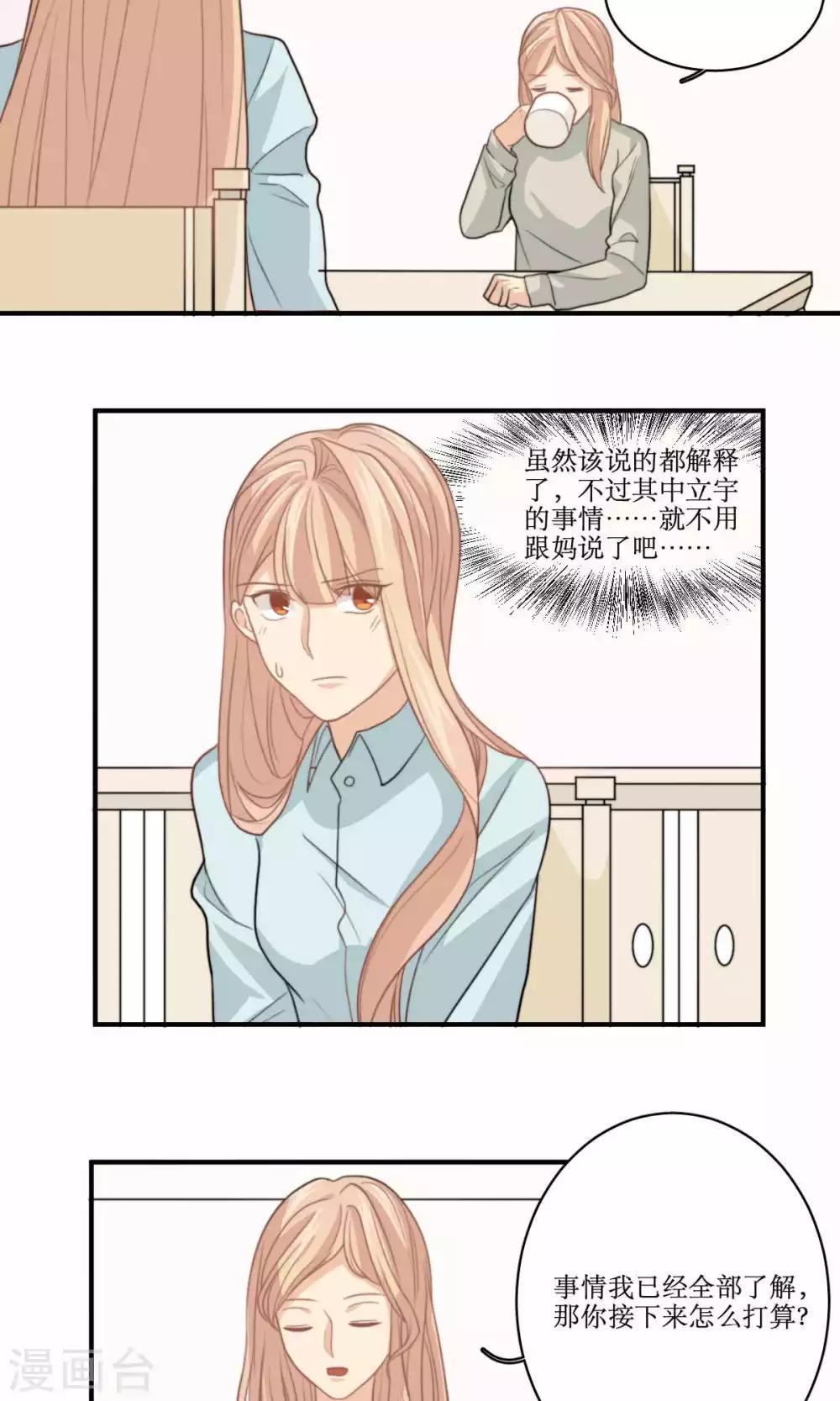 第70话 立宇的父亲-第71话