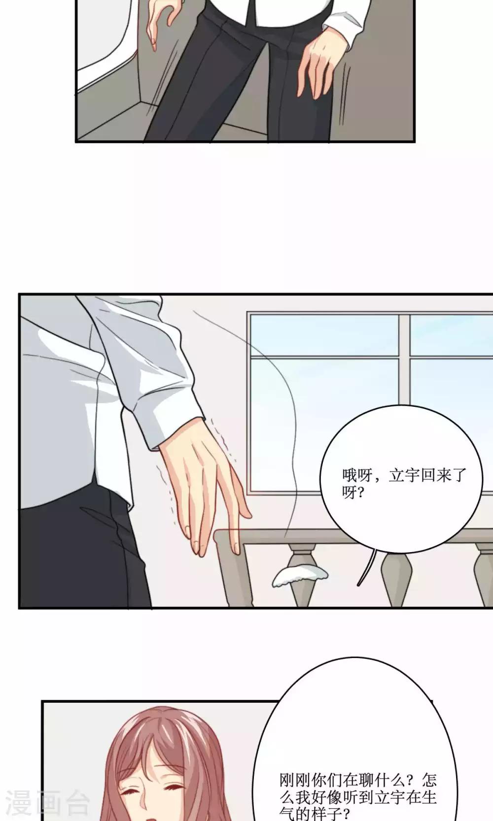 第72话 能不能成熟一点-第73话
