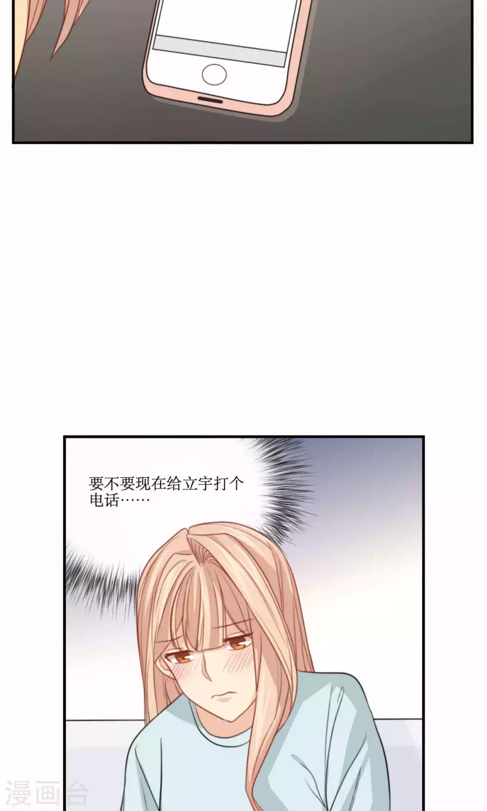 第72话 能不能成熟一点-第73话