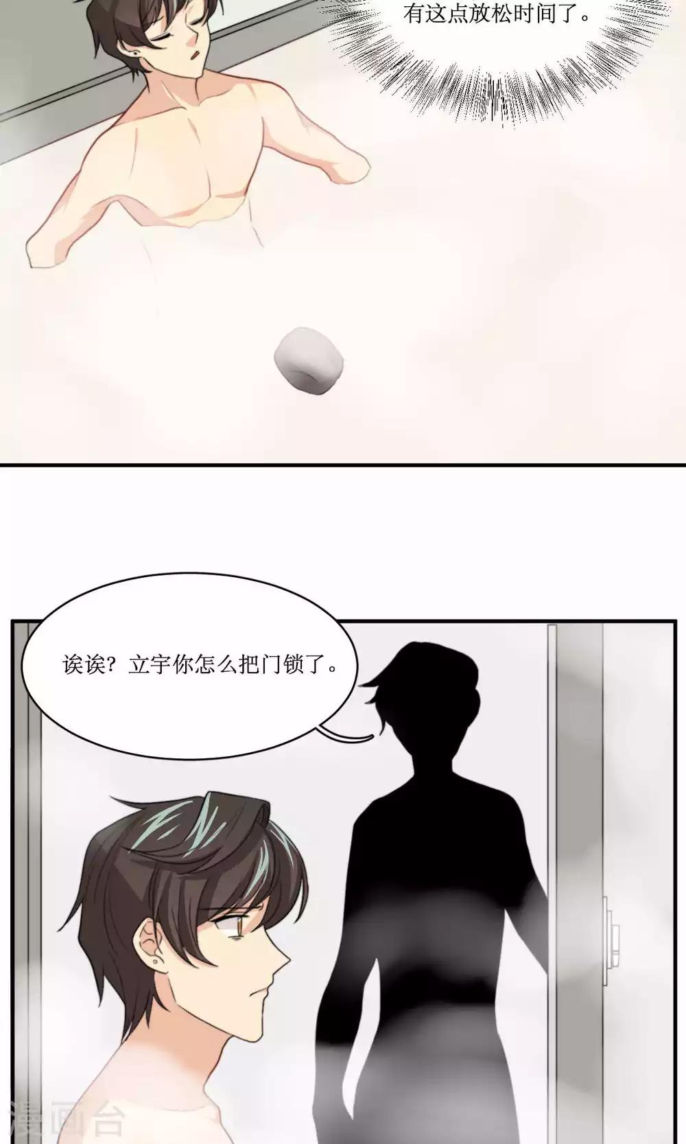 第72话 能不能成熟一点-第73话