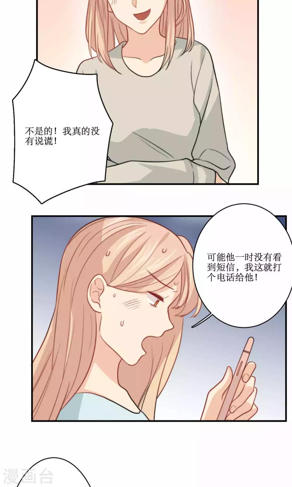 第72话 能不能成熟一点-第73话