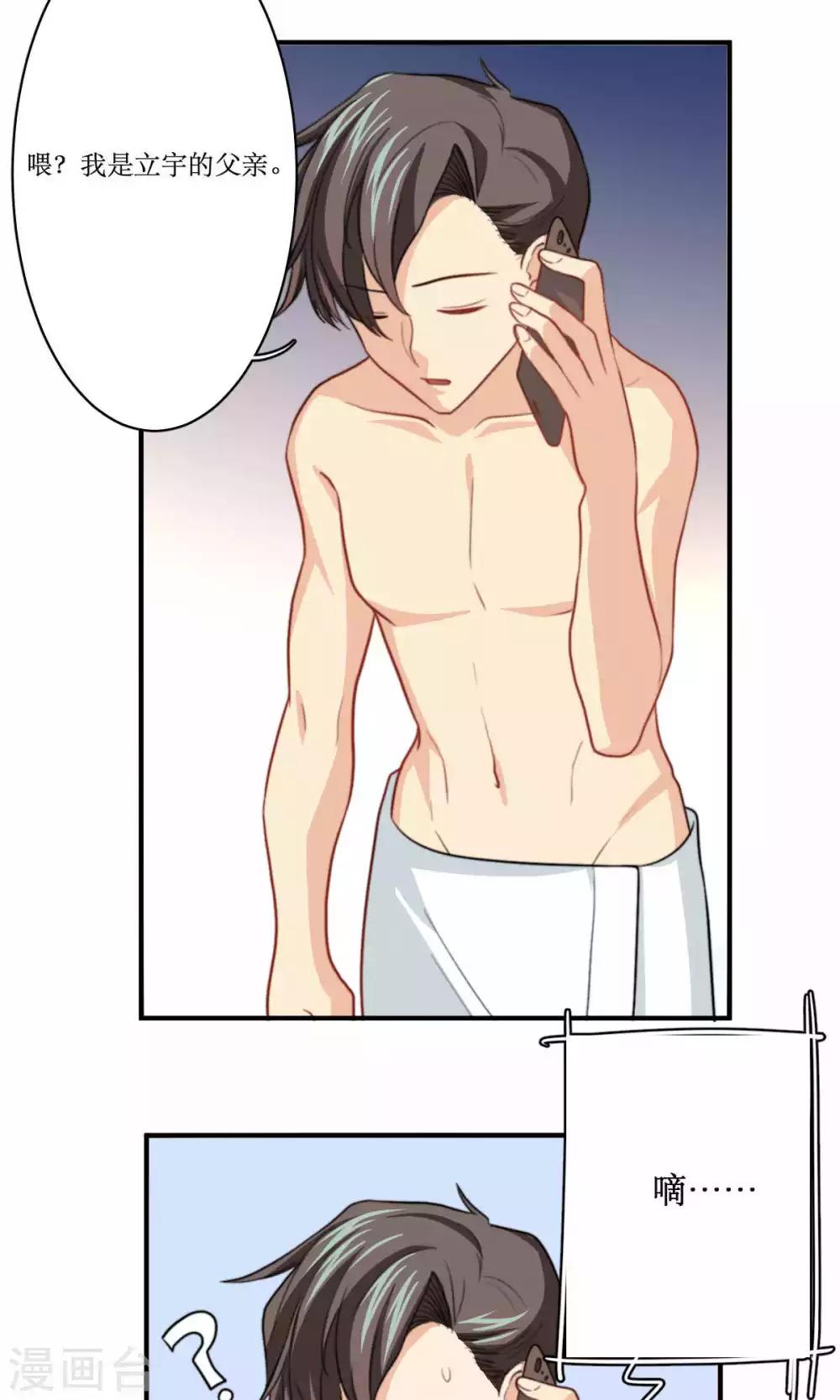 第72话 能不能成熟一点-第73话