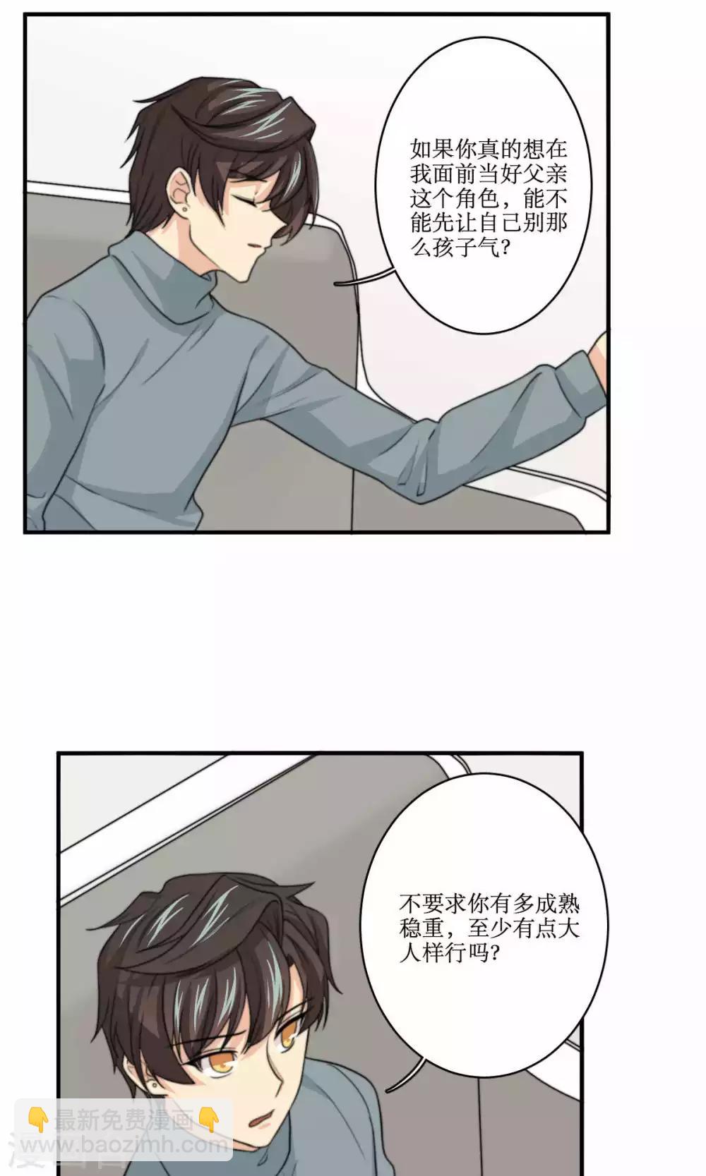 第72话 能不能成熟一点-第73话