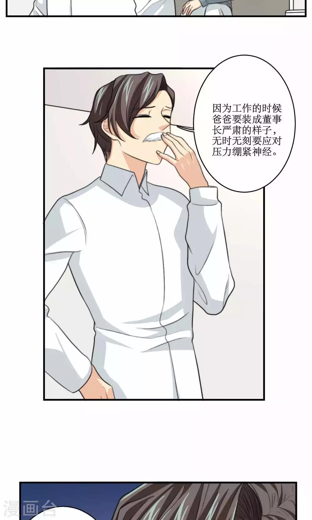 第72话 能不能成熟一点-第73话