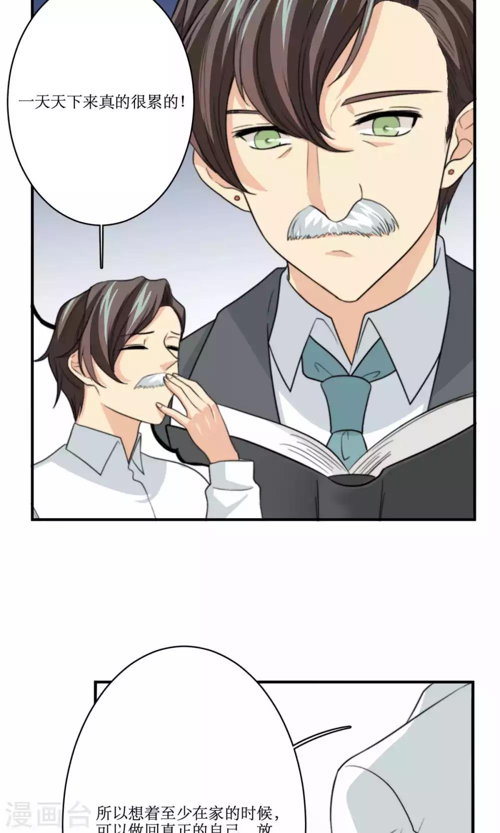 第72话 能不能成熟一点-第73话