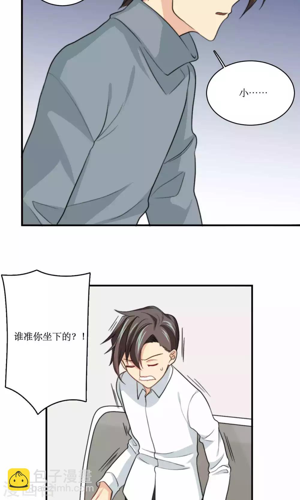 第72话 能不能成熟一点-第73话