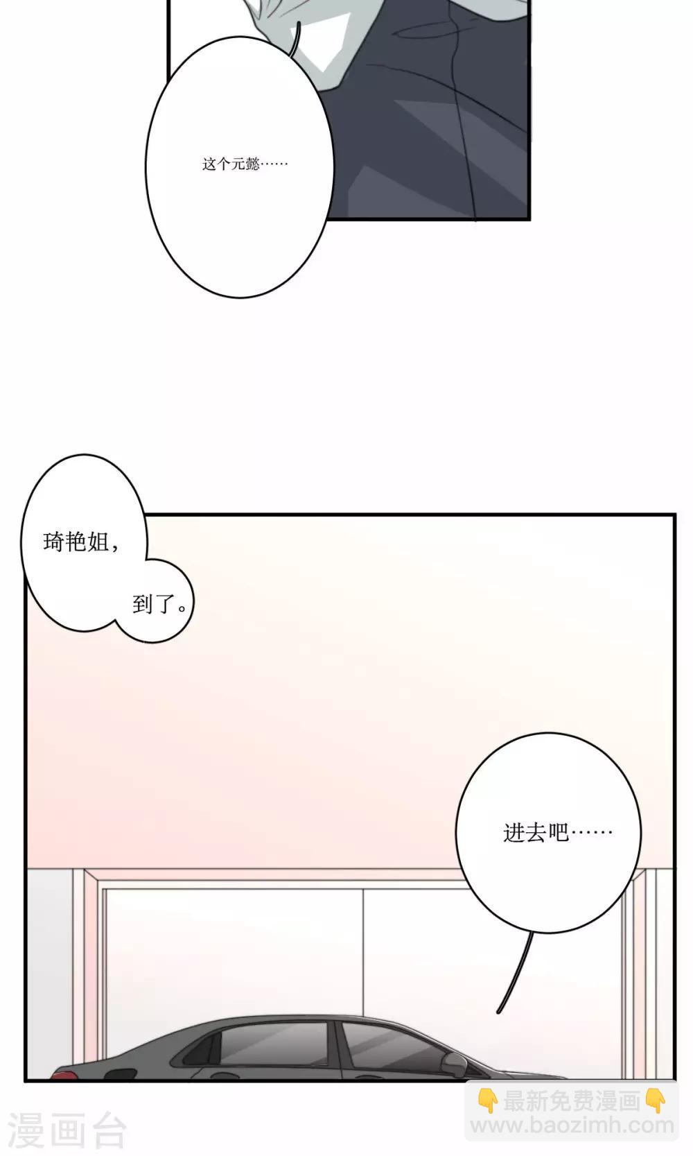 公主三十岁 - 第74话 监控录像 - 5