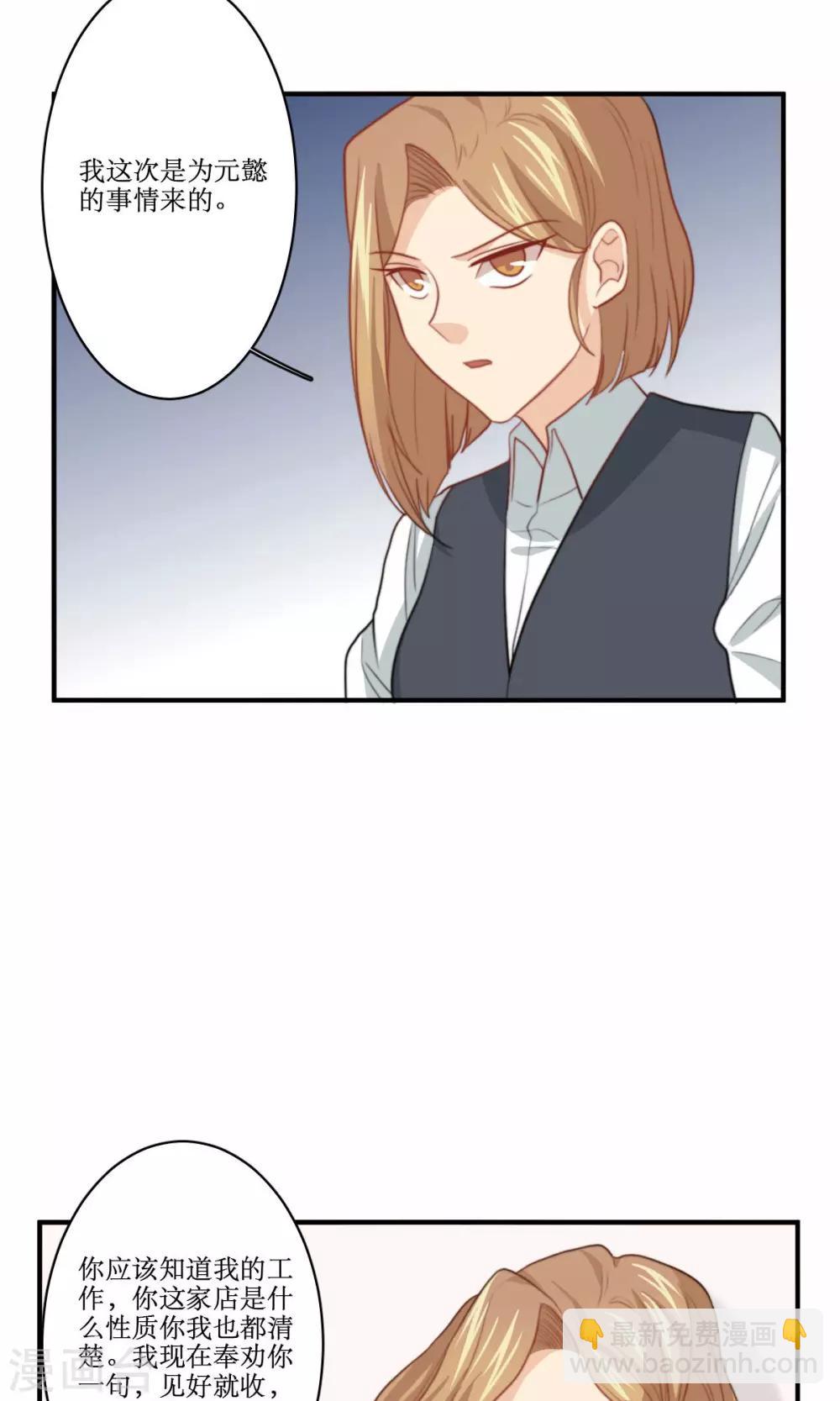 第74话 监控录像-第75话